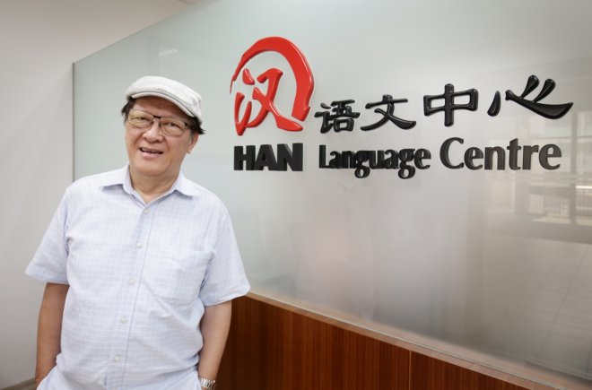 SPH injects S$8.5m capital in Han Language Centre