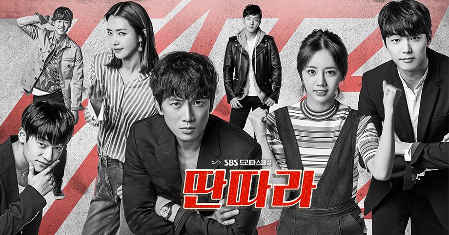SBS to extend K Pop entertainment drama ‘Ddanddara’