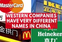 These western companies have very different names in China