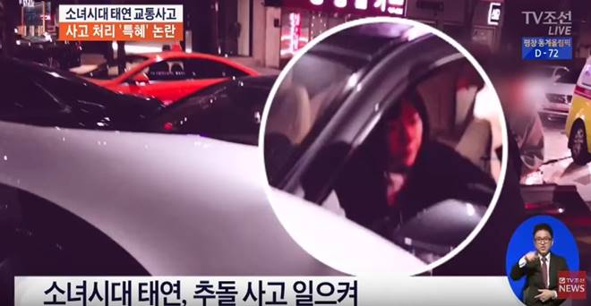 Taeyeon in her car after the accident