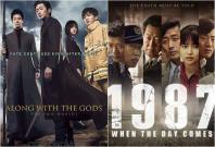 The movie posters for ‘Along With the Gods: The Two Worlds’ (left) and ‘1987: When the Day Comes