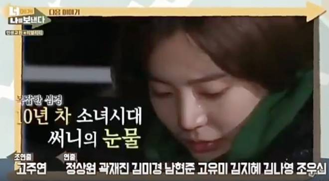 Sunny on the “Life Sharing Reality - Sending Me to You” preview Sunny on the “Life Sharing Reality - Sending Me to You” preview