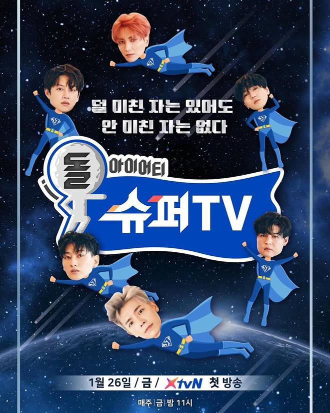 Super Junior’s ‘Super TV’ Super Junior’s ‘Super TV’