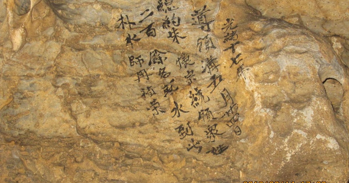 Chinese Stone Inscription Ancient stone inscriptions appear again in China's Yangtze riv...