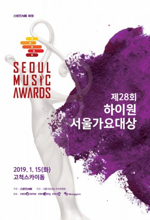 28th Seoul Music Awards