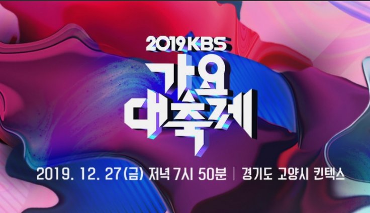 KBS Song Festival