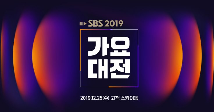 SBS Gayo Daejeon 2019