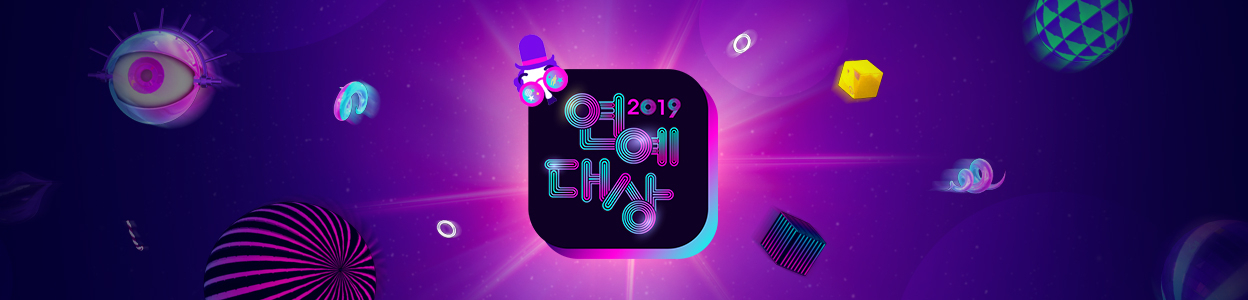 KBS Entertainment Awards 2019 live stream details, nominees, celebrity