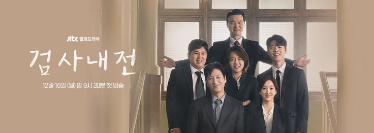 War Of Prosecutors War Of Prosecutors