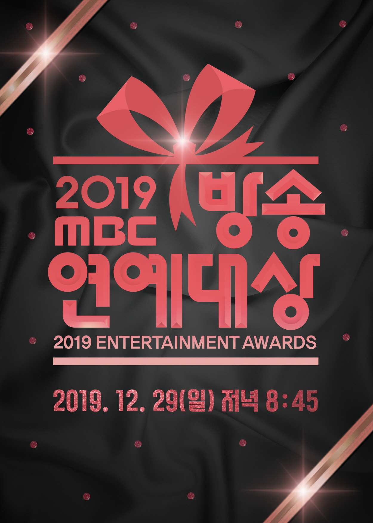 MBC Entertainment Awards 2019 live stream details