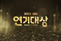 SBS Drama Awards 2019 SBS Drama Awards 2019