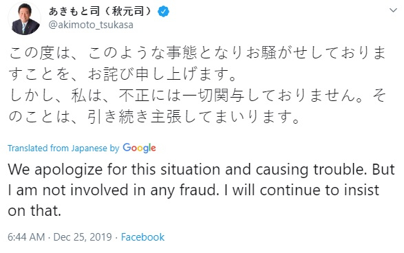 Tsukasa Akimoto tweet