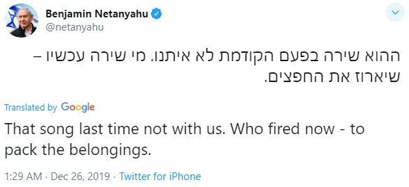 Benjamin Netanyahu's tweet