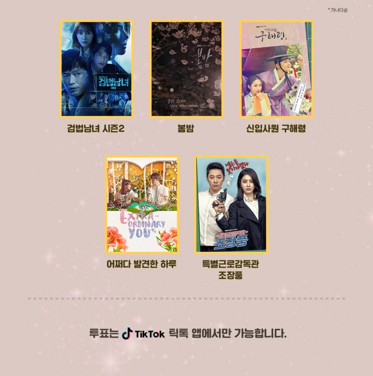 MBC Drama Awards 2019