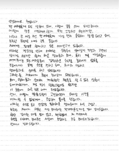 EXO Chen letter announcing his wedding