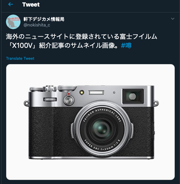 Fujifilm X100V