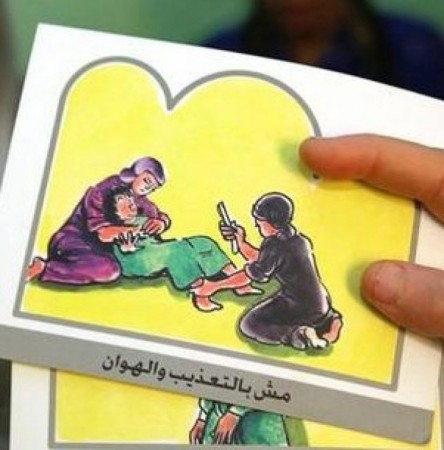 female genital mutilation (FGM) female genital mutilation (FGM)