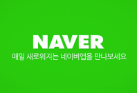 Naver Naver