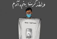 A migrant worker was forced to dress up like a human sanitizer at a Saudi oil firm A migrant worker was forced to dress up like a human sanitizer at a Saudi oil firm