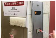 Creative ideas to minimise the use of elevator buttons amid the Coronavirus outbreak. Creative ideas to minimise the use of elevator buttons amid the Coronavirus outbreak.