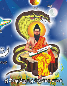 Brahmam Brahmam