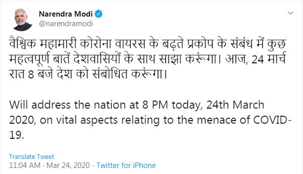 Modi tweet March 24 announcement Modi tweet March 24 announcement