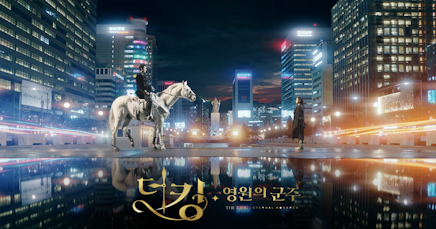 The King: Eternal Monarch The King: Eternal Monarch