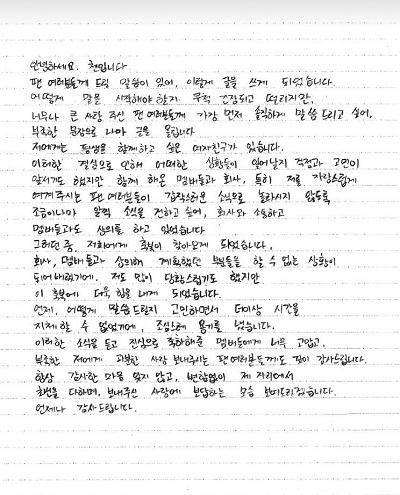 Chen letter Chen letter