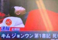 Kim Jong Un fake image Kim Jong Un fake image