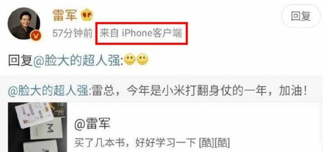 Xiaomi Lei Jun iPhone