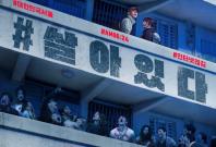 ALIVE poster ALIVE poster