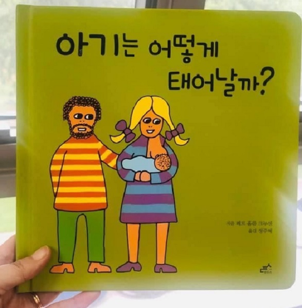 Korean book