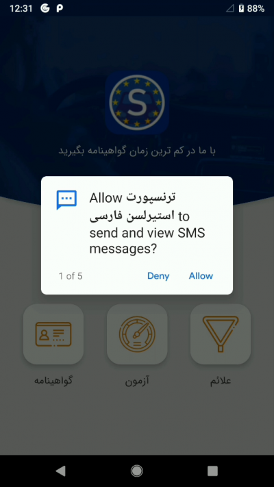 Malicious app