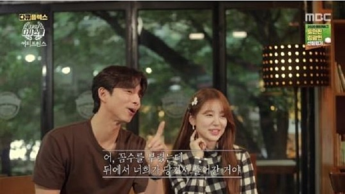 Here Is Why Gong Yoo Is Not Married Goblin Star Revels Secret During Coffee Prince Cast Reunion