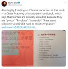 Chinese University Handbook 