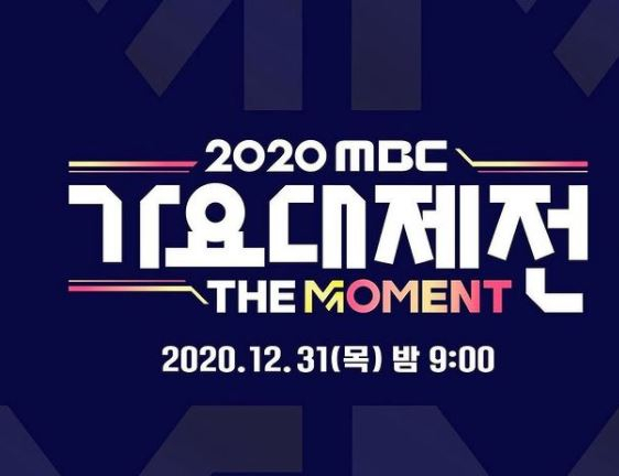 MBC music festival 2020