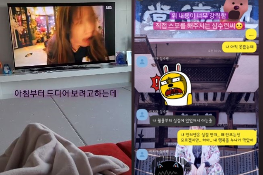 How Lee Ji Ah took away Super Junior Heechul's happiness by giving spoilers of Penthouse episode 