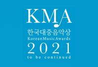 Korean Music Awards (KMA) 2021