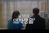 Hospital Ship season 2 Hospital Ship season 2