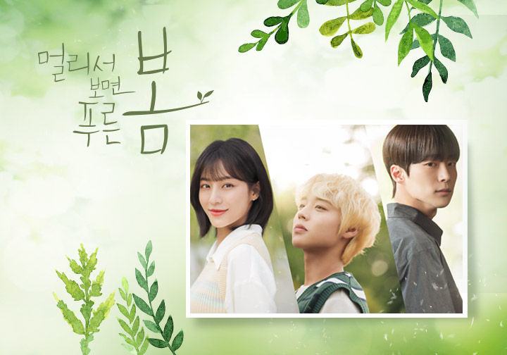 At A Distance Spring Is Green At A Distance Spring Is Green