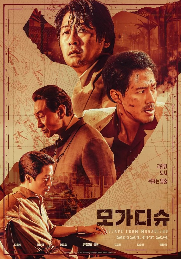 Escape from Mogadishu Poster Features Struggles of Jo In Sung, Kim Yun