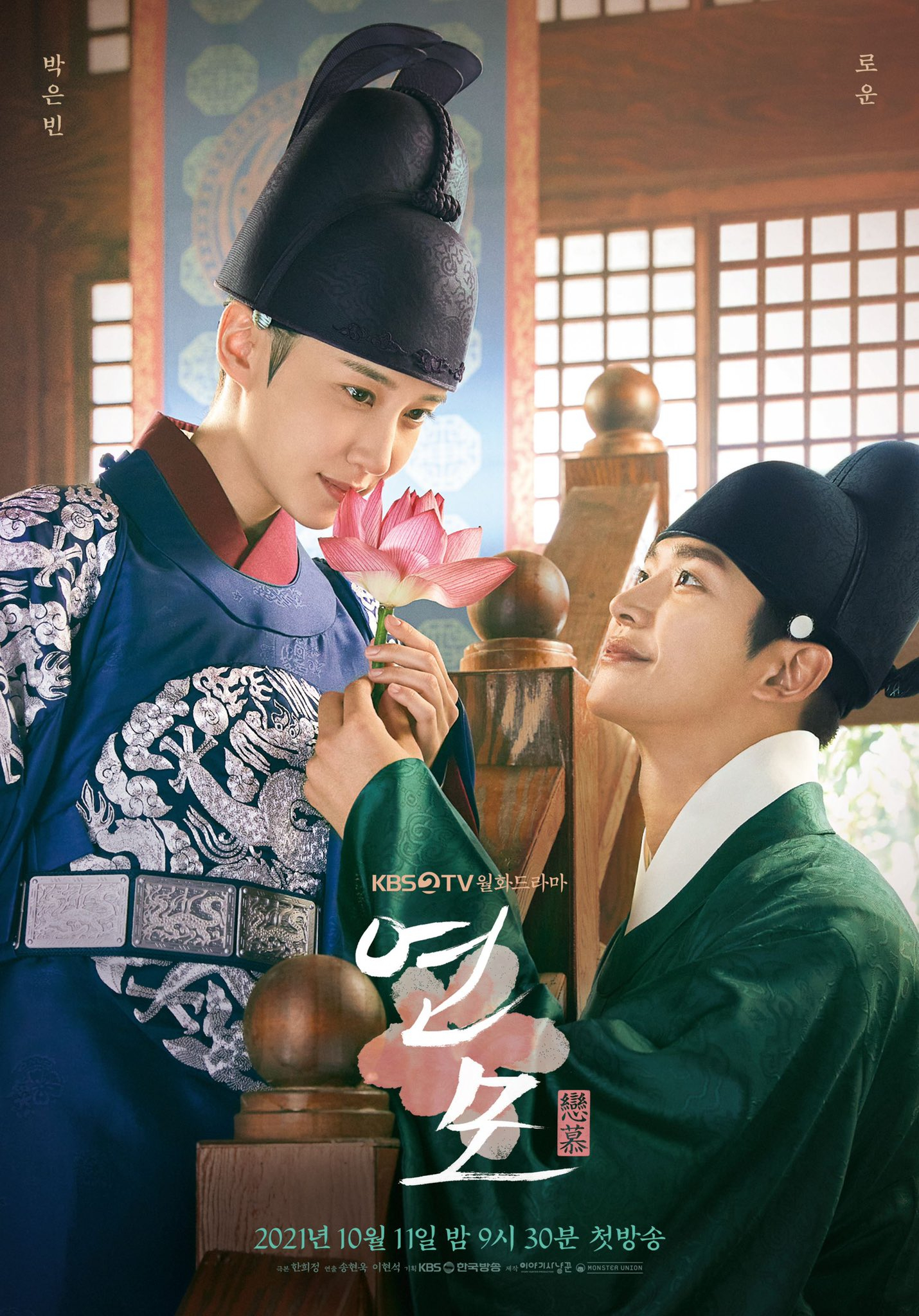 The King's Affection (Fanfiction)_English - Character Introduction_No  Ha-Kyaung - Wattpad