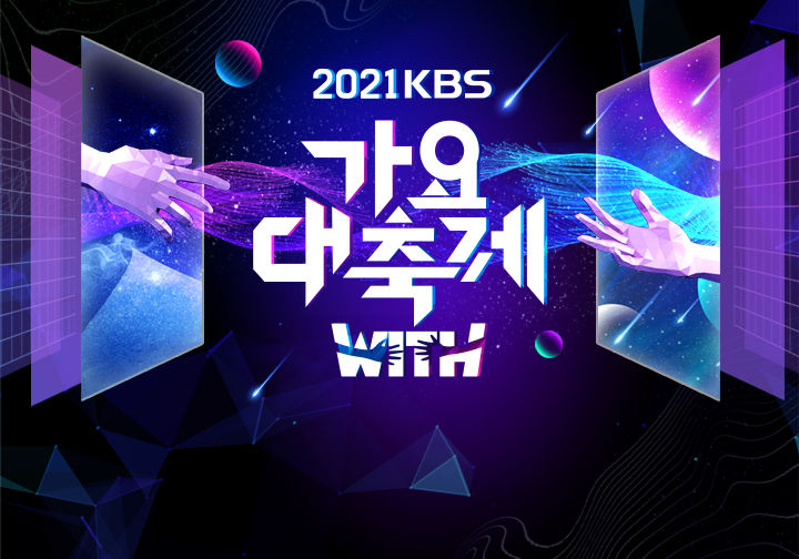 KBS Gayo Daejeon 2021