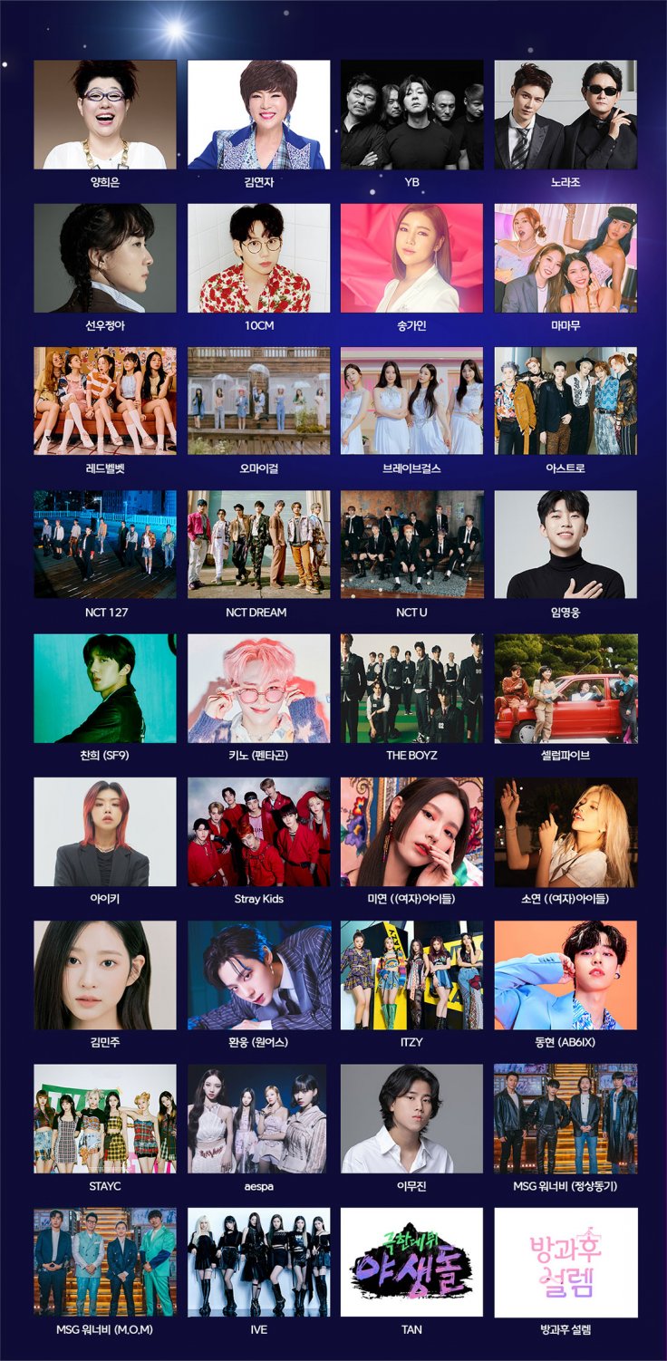 MBC Music Festival 2021