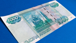 Russian Rouble