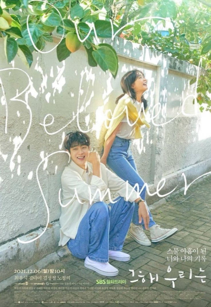 Our Beloved Summer Our Beloved Summer
