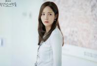 Park Min Young Park Min Young