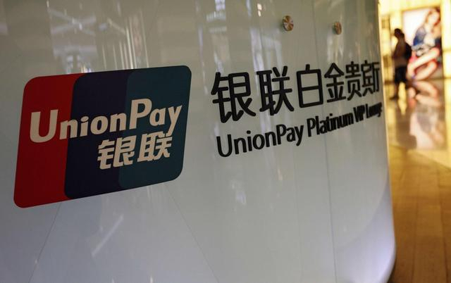 UnionPay UnionPay