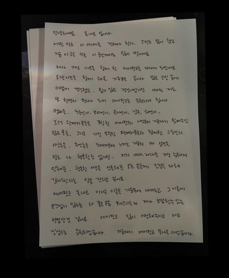 Son Naeun Letter Son Naeun Letter