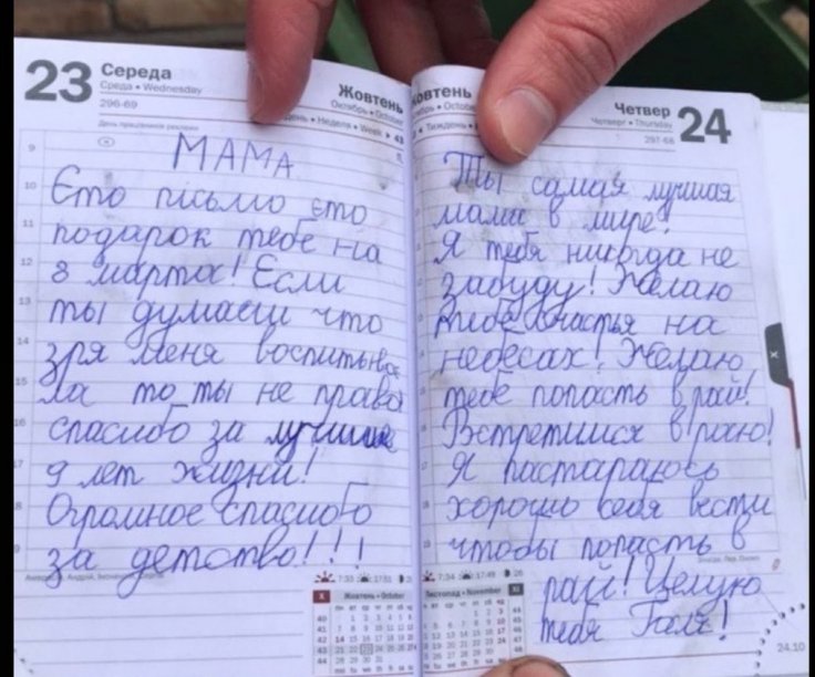 Ukrainian child's letter to her mother Ukrainian child's letter to her mother